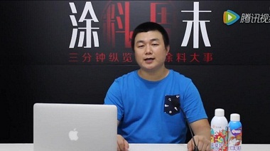 《涂料周末》第28期：中国涂料企业应该对色彩流行趋势重视起来啦