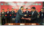 东方雨虹特种涂料和总部基地项目落户建德