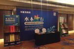 华隆在行动，“水木隆行”亮相首届中国木门窗企业家峰会