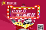 紫荆花“门店同欢”创新让利新模式 线上线下合力备战“双十一”