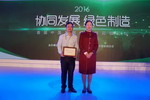 八大协会共同发起全产业链绿色联盟 华隆成为首批成员