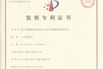 君子兰涂料集团又获得国家发明专利！