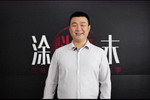 《涂料周末》第30期文字精华版：都是蛮拼的
