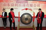 山东益利油漆在青岛蓝海股权交易中心成功挂牌