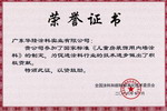 华隆涂料参与《儿童房装饰用内墙涂料》国标制定获嘉奖