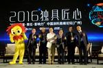 独具匠心C涂料产业峰会开启全新时代