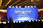 第三届中国（广州）涂料经销商高峰论坛隆重举行