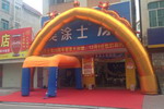 美涂士茂名旗舰店20周年庆，销量再创新高！