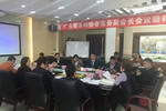 【快讯】广涂协2016年第四季度常务副会长会议在嘉宝莉集团召开