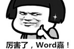 厉害了，word嘉！嘉宝莉水性涂料获中国专利优秀奖