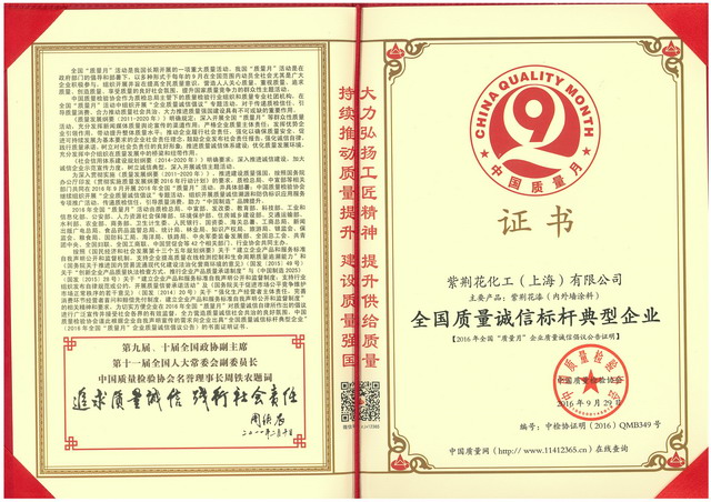 涂料行业产品新规陆续出台 紫荆花积极创新环保新品