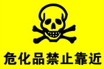 雨花区查处一非法危化品仓库 20吨暗藏“火药桶”被排除