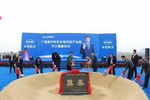 姚明出席南宁科天水性科技产业园奠基仪式 为环保助阵发声