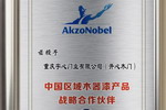 是什么，让全球油漆巨头选择与开心木门合作？
