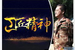 专访大匠副总经理徐捷：传承工匠精神 体会大匠力量