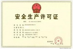 武汉双虎涂料有限公司取得危险化学品安全生产许可证