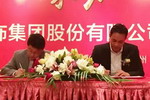 庆贺星艺集团乔迁大吉|美涂士牵手星艺集团共话家装未来