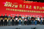 践行健康+三棵树荣获2016年度中国家具行业产品创新单位
