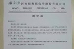 龙蟒佰利联宣布上调钛白粉价格