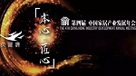 汇龙荣膺中国家居产业“大雁奖”环保领军品牌，成家具漆行业领头