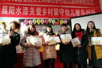 晨阳水漆关爱乡村留守儿童“暖冬行动”圆满举办