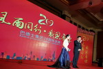巴德士集团20周年庆暨颁奖典礼隆重举行