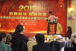 泰莱涂料2016年表彰大会暨2017迎新晚会隆重举行