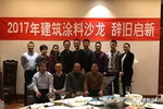 2016建筑涂料赢在“优+” 三驾马车有力支撑市场上行