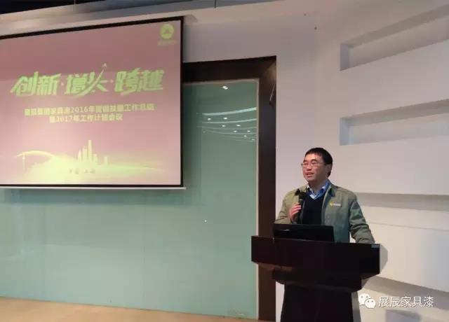 展辰董事长陈冰：力争实现家具漆销售三年翻番