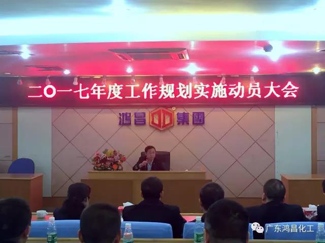鸿昌化工定下2017年业绩目标：增长15%以上