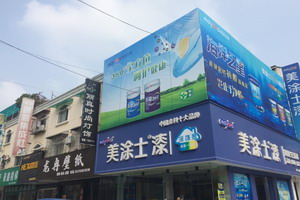 美涂士湖南特区是如何打造市场影响力的？