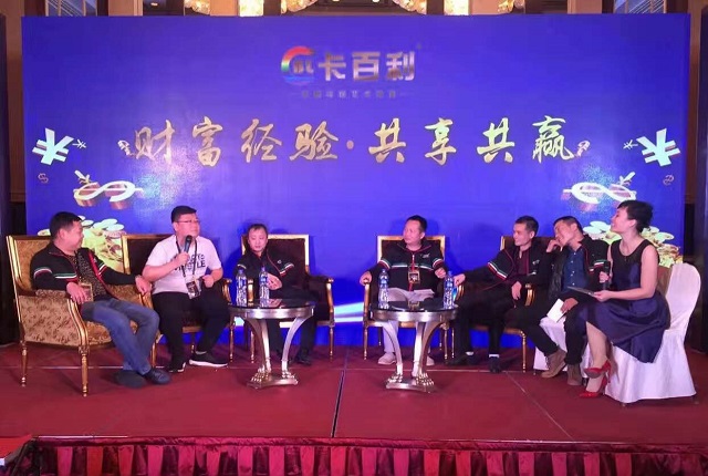 卡百利2017全国经销商大会召开，参加人数远超预期！
