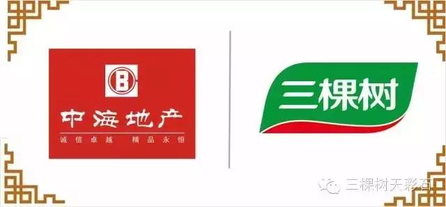 继往开来,共赢发展|三棵树工程漆第三次蝉联中海地产集团外墙涂料
