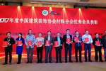 美涂士荣膺中装协材料分会常务副会长单位！