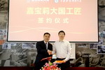 嘉宝莉家具漆与中南林携手打造大国工匠