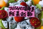 TASSANI塔萨尼（中国）迎来乔迁之喜