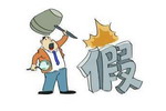 成都温江查扣假冒“立邦”油漆