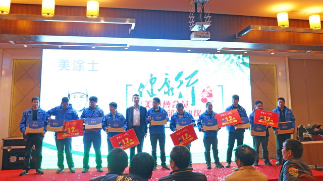 美涂士＂健康行＂首场 中国美师傅技能PK大赛前十诞生！！