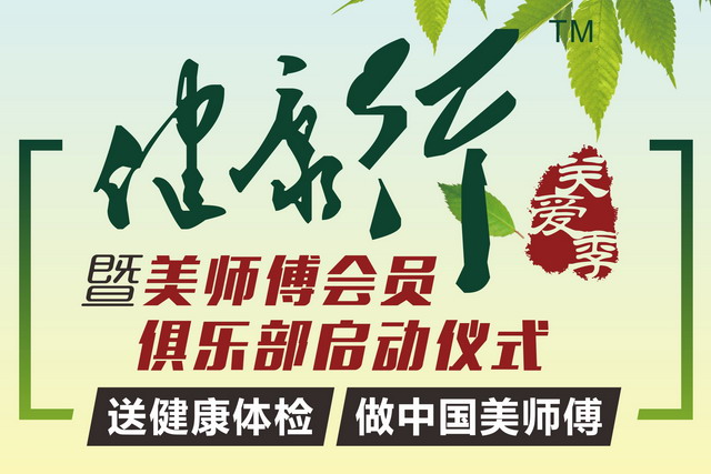 美涂士启动“健康行”活动  助力油木工群体安心放心涂装