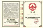 华隆涂料再获“全国产品和服务质量诚信示范企业”殊荣