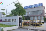 喜讯！合众化工又一专利获得佛山科学技术奖