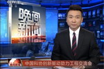 央视报道：李源潮高度评价晨阳水漆！