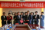 晨阳水漆与北京化工大学达成战略合作