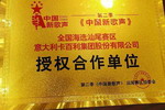 打造品牌“好声音”！卡百利与第二季《中国新歌声》合作