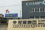 “江苏冠军涂料科技集团股份有限公司”更名公告