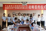 借势雄安战略，晨阳水漆与中国信达达成战略合作