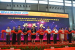 2018中国国际涂料博览会邀请函