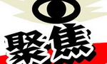 质检总局注销200多家化工及涂料企业生产许可证！（附名单）