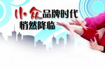 数说涂料市场现状 小众品牌逆势已成暗潮涌动