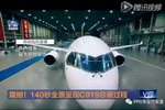 PPG助力大型客机C919首飞成功